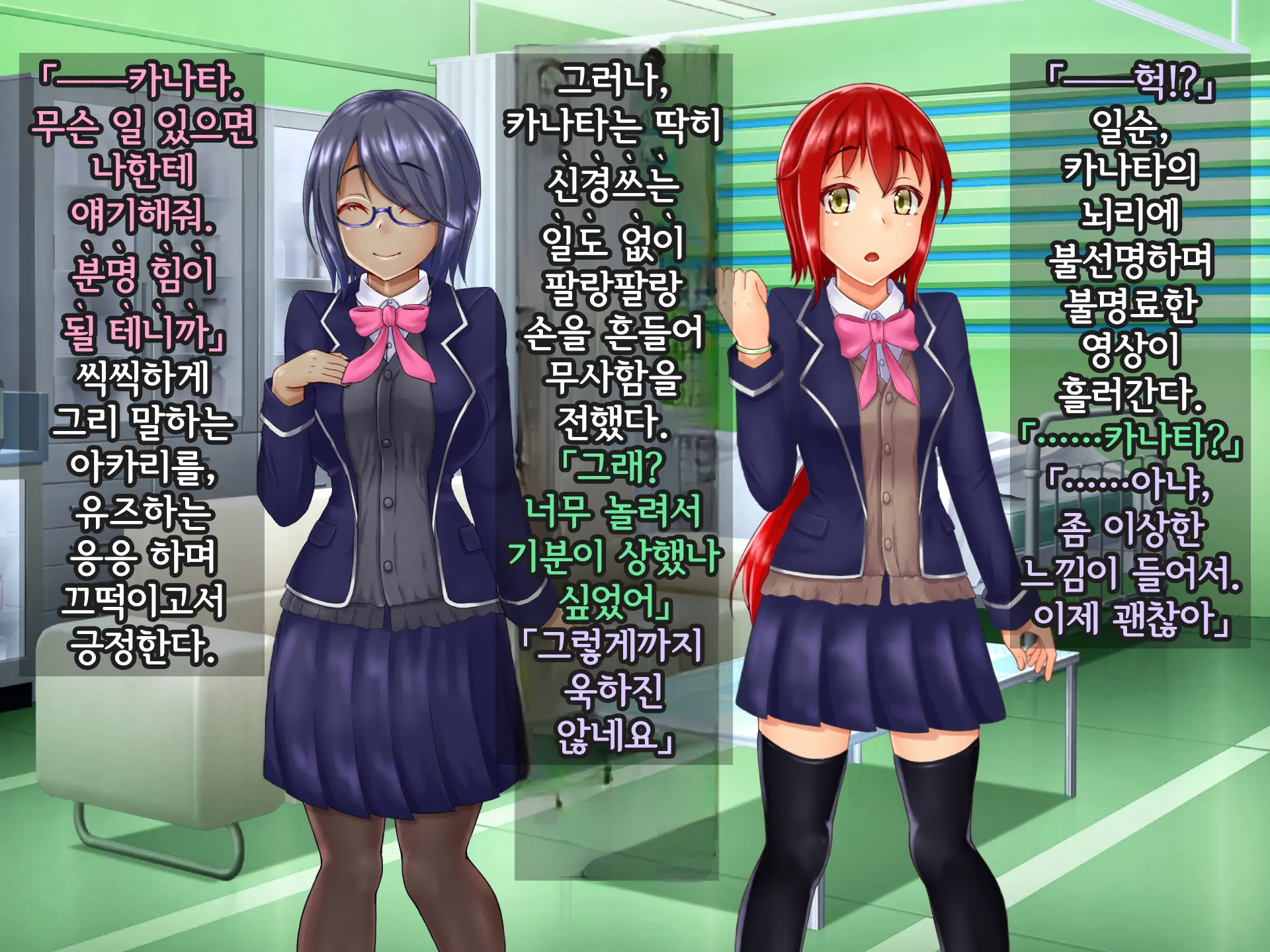 Kisou Seiki Asteria Etsugoku No Kisou Zecchou | 휘장성희 아스텔리아
